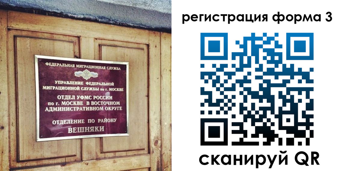 временная регистрация законно в Боре