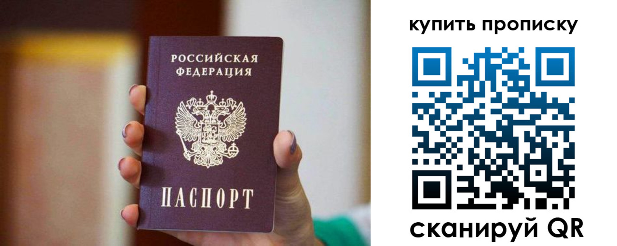 временная регистрация недорого в Боре